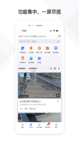 铁塔视联图2