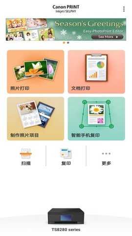 CanonPRINT图2