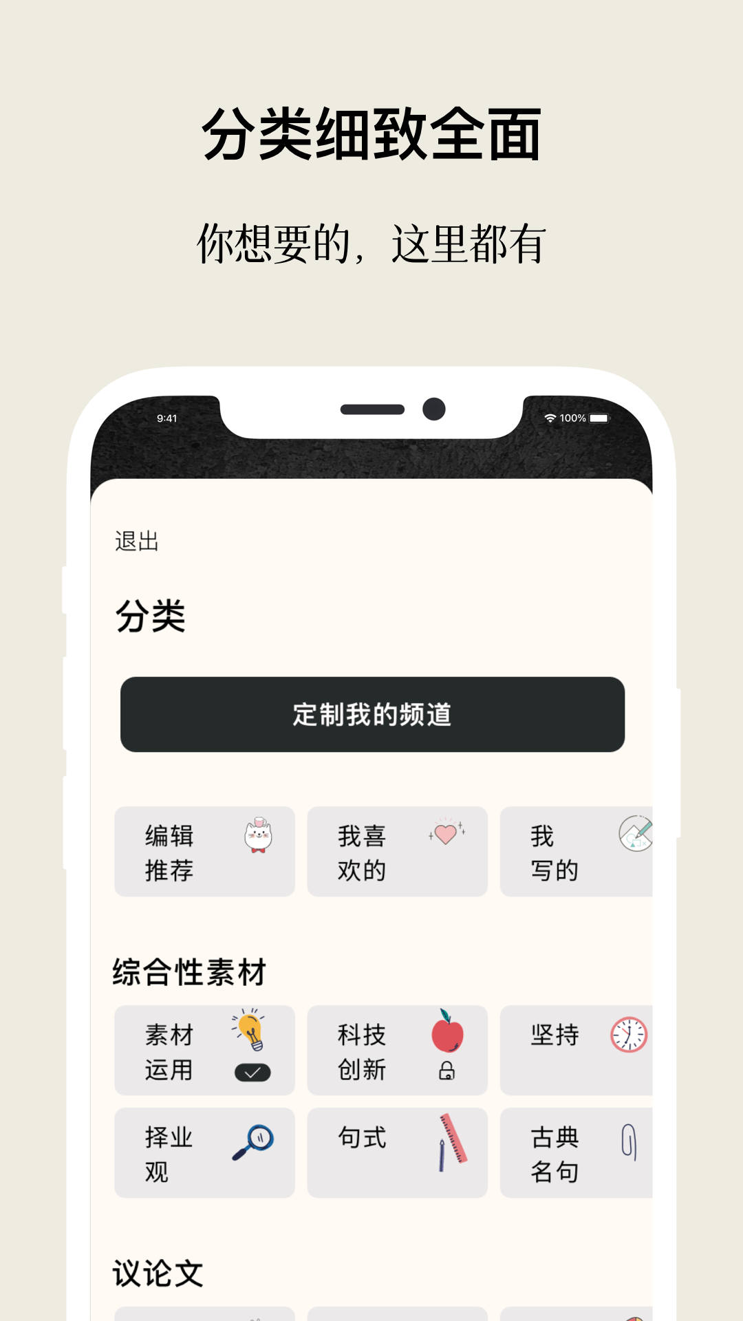 作文手卡原版图3