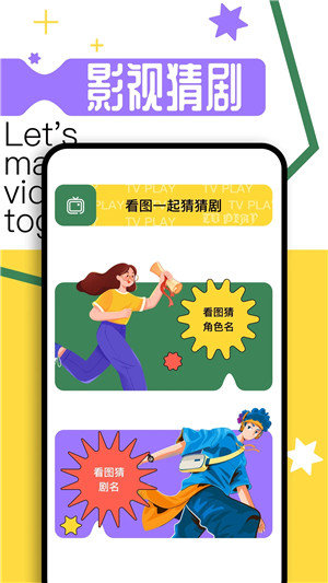 果果视频截图4
