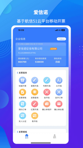 爱信诺
