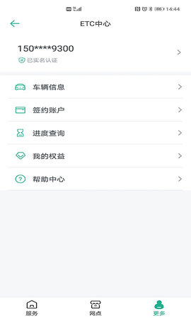 上海ETC图3