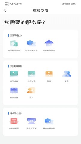 三峡水利图2