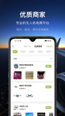 航拍网图4