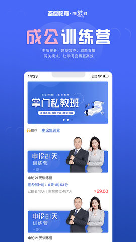 成公社-图2