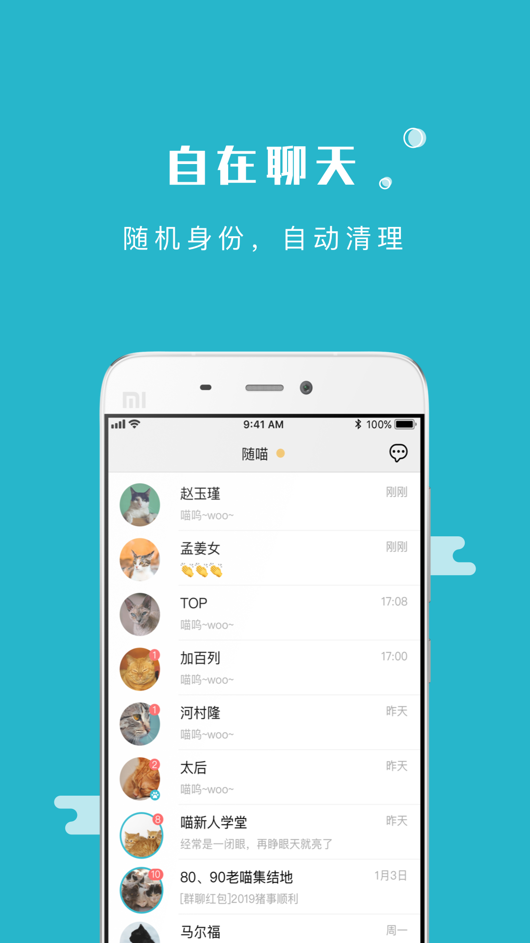 随喵通用版图2