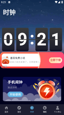 米伴时光官方版图4