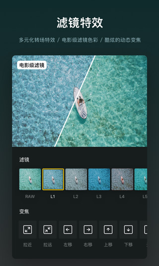vn视频剪辑官方正版(3)