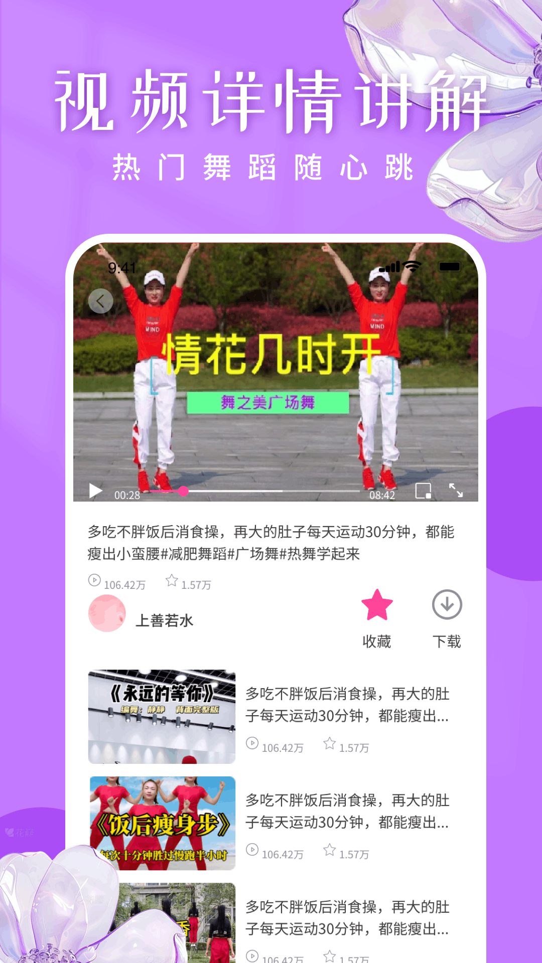 广场舞嗨歌舞蹈大全手机正版图3