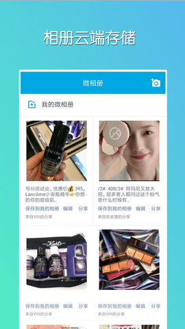 微同步图3
