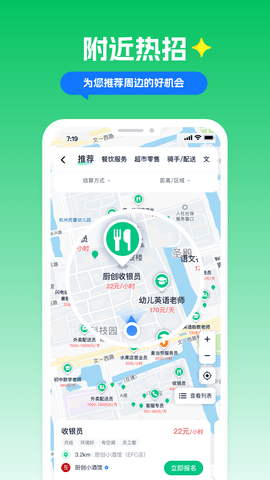 青团社兼职图3