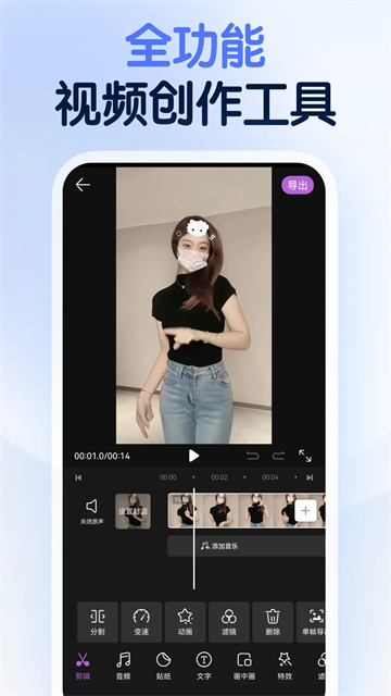 龙猫工具大师官方正版图2