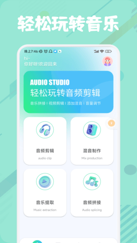 MusicFree免费原版图1