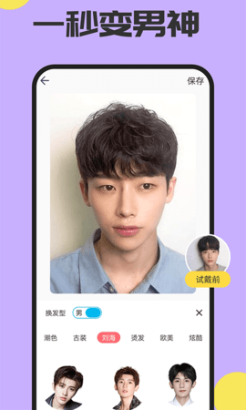魔发相机图2