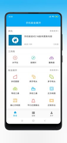 手机钣金展开图3