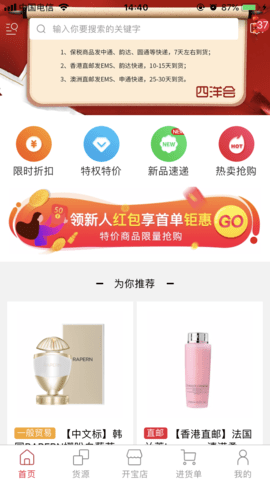四洋会图1