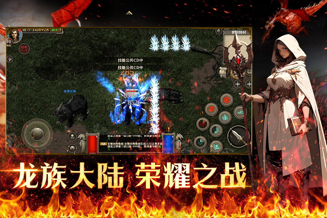 天天龙族游戏纯净版图9