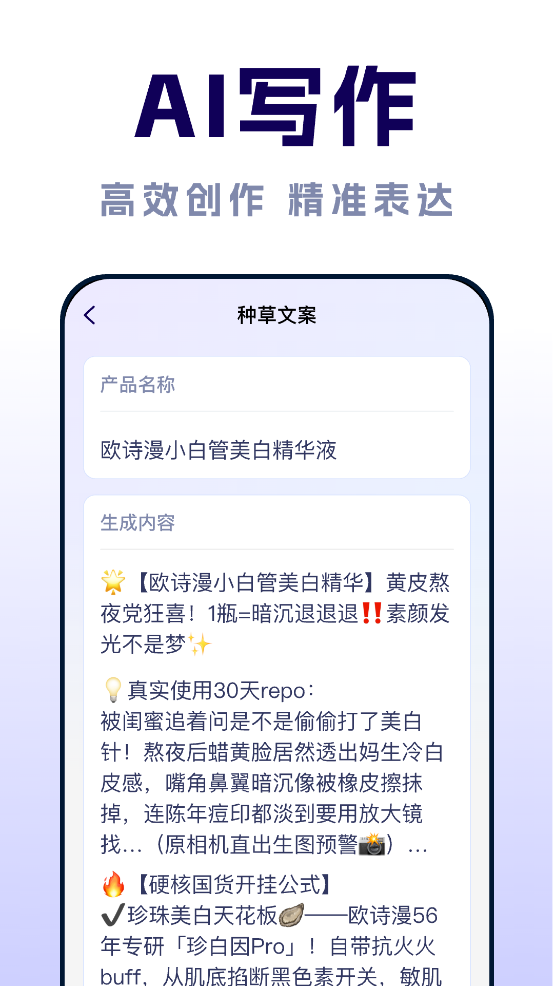 AI智能对话助手最新免费版图4
