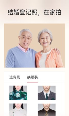 乐其爱结婚登记照手机正版图4