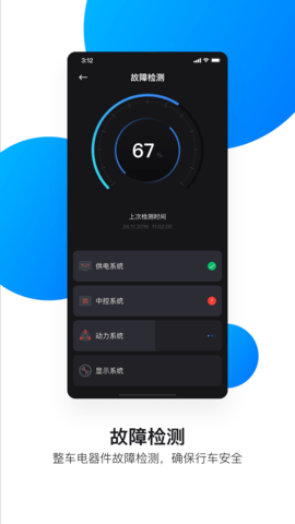 速珂电动车图3