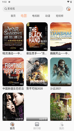 凯奇影院图2