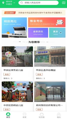 舌尖安全网-图1