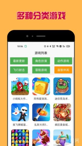 多玩盒子图3