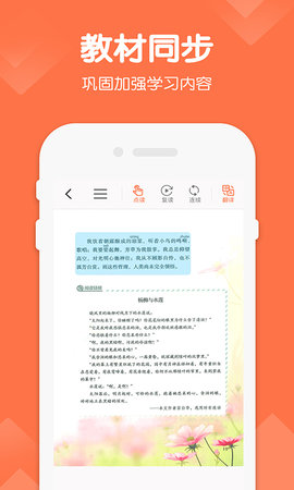 六年级语文下册图3