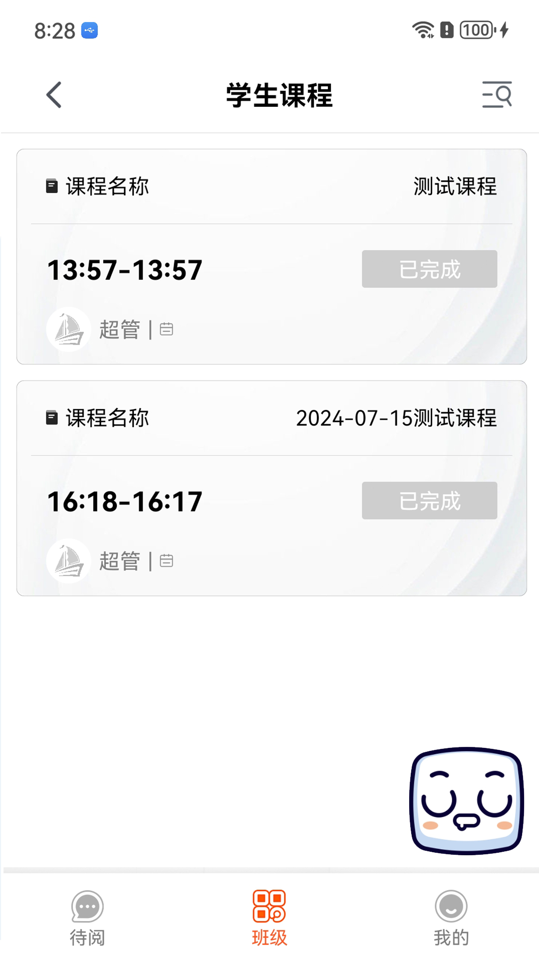 领航正版图4