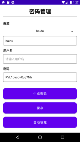 云旗密码管理图2