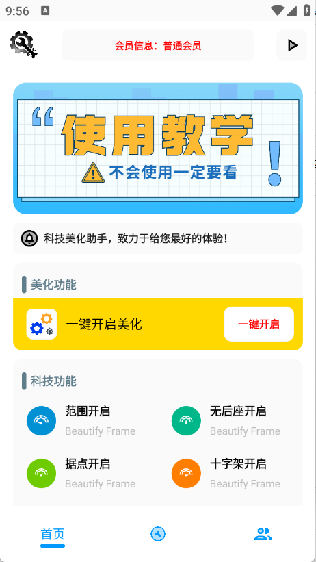 KC工具箱图3