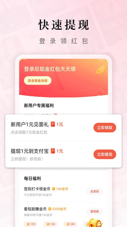 红果免费短剧免费图3