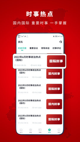 时政帮图4
