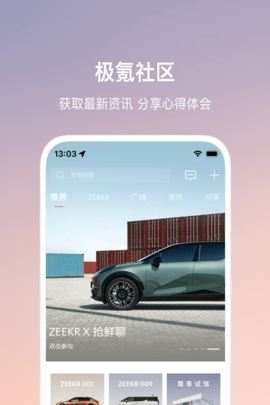 极氪图2