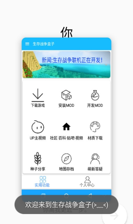 生存战争盒子最新免费版图5