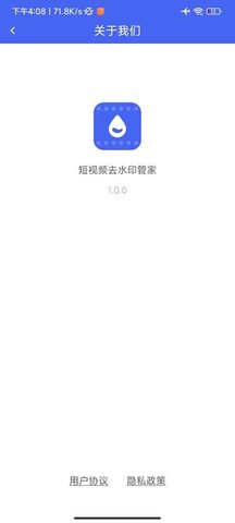 短视频去水印管家