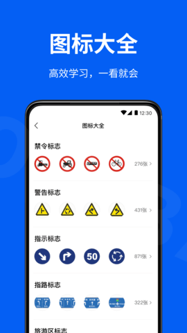 驾校考试通(3)