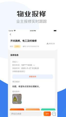 繁昌物管