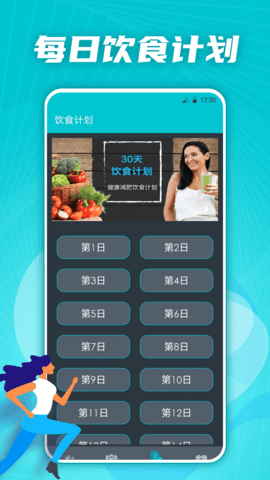 有氧运动减肥专家图4