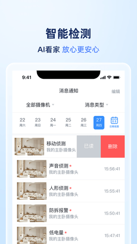 岭雁智家通用版图3