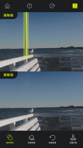 魔擦修图去水印消除笔图4