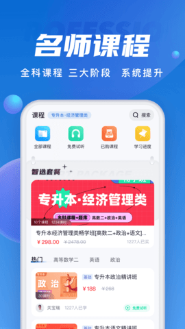 成人高考聚题库(3)