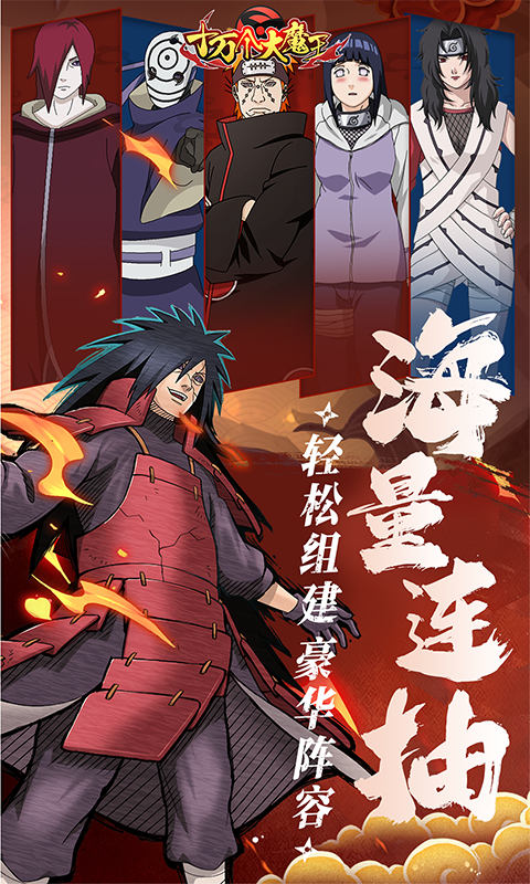 十万个大魔王(2)