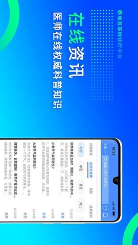 网医联盟