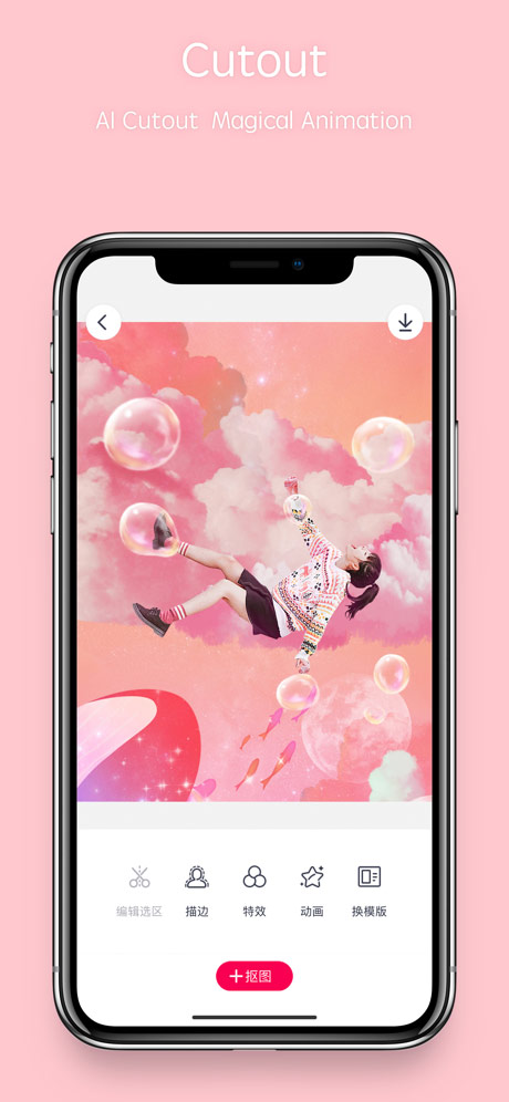 天天p图免费版图3