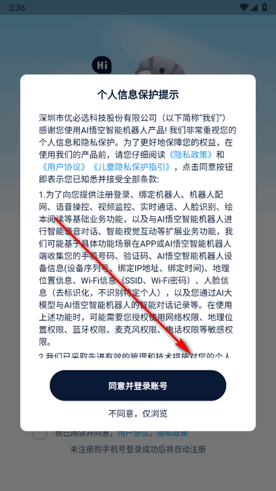 悟空智能机器人图4