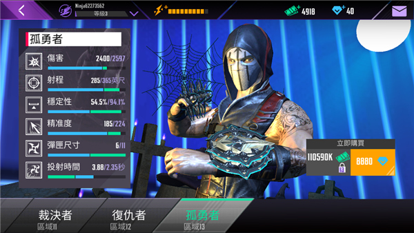 忍者信条中文版(4)