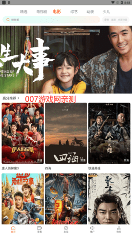 王牌影视图3
