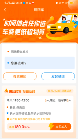 滇约易游图5