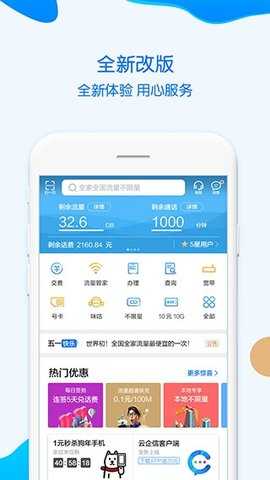 中国移动重庆图3